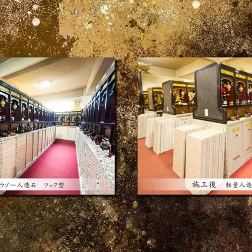 納骨堂　納骨壇施工実績