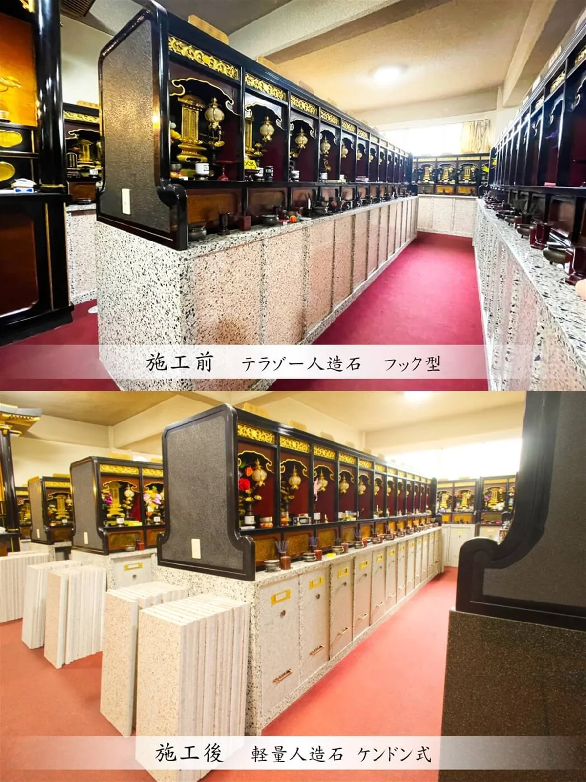 納骨堂　納骨壇施工実績画像